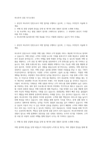 하나투어 인턴 자기소개서-1