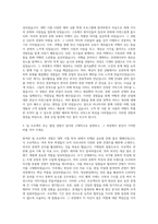 하나투어 인턴 자기소개서-2