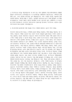 하나투어 인턴 자기소개서-3