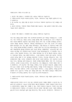 이베이코리아 기획자 자기소개서 (2)-1