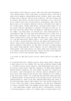 이베이코리아 기획자 자기소개서 (2)-2