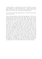 이베이코리아 기획자 자기소개서 (2)-3