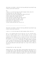 3개의 입력을 가진 전자계산기 구조에서 2개 이상의 High 레벨 입력이 있을 때 출력이 High로 변하는 논리식과 전파 지연 현상 분석-1