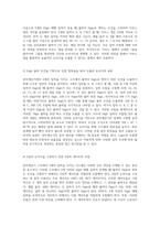 3개의 입력을 가진 전자계산기 구조에서 2개 이상의 High 레벨 입력이 있을 때 출력이 High로 변하는 논리식과 전파 지연 현상 분석-2