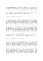 3개의 입력을 가진 전자계산기 구조에서 2개 이상의 High 레벨 입력이 있을 때 출력이 High로 변하는 논리식과 전파 지연 현상 분석-3