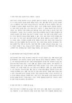 3개의 입력을 가진 전자계산기 구조에서 2개 이상의 High 레벨 입력이 있을 때 출력이 High로 변하는 논리식과 전파 지연 현상 분석-4