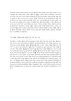 3개의 입력을 가진 전자계산기 구조에서 2개 이상의 High 레벨 입력이 있을 때 출력이 High로 변하는 논리식과 전파 지연 현상 분석-5