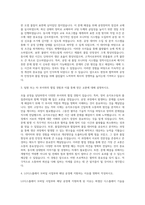 LG디스플레이 Mobile 사업부 공정 장비 Module 공정 자기소개서-2