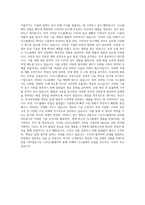 LG디스플레이 Mobile 사업부 공정 장비 Module 공정 자기소개서-3