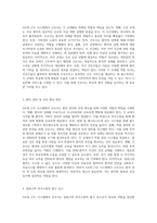 3교대 근무 시스템에서 간호사의 역할과 책임의 다각적 조명-2