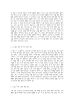 3교대 근무 시스템에서 간호사의 역할과 책임의 다각적 조명-3