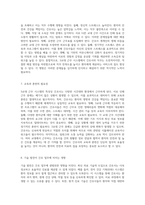 3교대 근무 시스템에서 간호사의 역할과 책임의 다각적 조명-4
