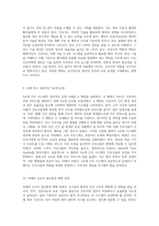3교대 근무 시스템에서 간호사의 역할과 책임의 다각적 조명-5