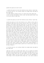 농심엔지니어링 물류사업 시공 PM 자기소개서-1