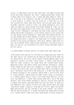 농심엔지니어링 물류사업 시공 PM 자기소개서-2