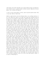 농심엔지니어링 물류사업 시공 PM 자기소개서-3