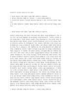 아프리카TV 네크워크 엔지니어 자기소개서-1