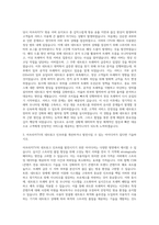 아프리카TV 네크워크 엔지니어 자기소개서-2