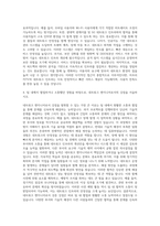 아프리카TV 네크워크 엔지니어 자기소개서-3