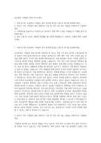 농심태경 기계설비 관리 자기소개서-1