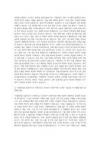농심태경 기계설비 관리 자기소개서-2