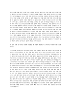농심태경 기계설비 관리 자기소개서-3