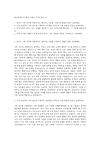 하나투어자기소개서 기획직 자기소개서 (1)-1