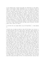 하나투어자기소개서 기획직 자기소개서 (1)-2