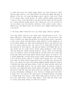 하나투어자기소개서 기획직 자기소개서 (1)-3