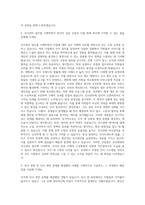 농심태경 인사관리 자기소개서-2