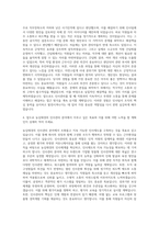 농심태경 인사관리 자기소개서-3