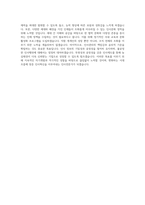 농심태경 인사관리 자기소개서-4