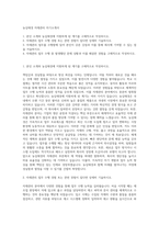 농심태경 자재관리 자기소개서-1