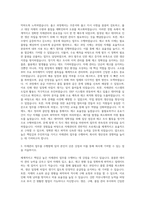 농심태경 자재관리 자기소개서-2