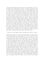 농심태경 자재관리 자기소개서-3