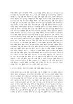 이베이코리아 물류시스템 개발 자기소개서-2