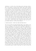 이베이코리아 물류시스템 개발 자기소개서-3