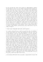 농심태경 전기설비직 자기소개서 (1)-2