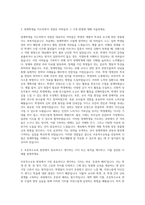 서울교육대학교 초등특수교육전공 자기소개서-2