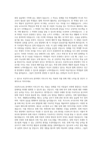 서울교육대학교 초등특수교육전공 자기소개서-3