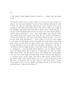농심태경 전기설비직 자기소개서 (3)-3