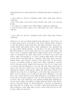 경비원,경비원,경비지도사,경비원,경비원,경비지도사,청원경찰,경비원,경비지도사,청원경찰 자기소개서-1