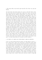 경비원,경비원,경비지도사,경비원,경비원,경비지도사,청원경찰,경비원,경비지도사,청원경찰 자기소개서-2