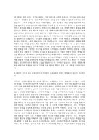 서울교육대학교 초등학교 교사 자기소개서-3