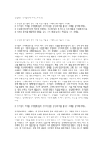 농심태경 전기설비직 자기소개서 (5)-1