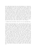 농심태경 전기설비직 자기소개서 (5)-2