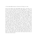 농심태경 전기설비직 자기소개서 (5)-3
