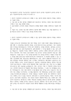 9급시설관리직 공무원  기능직공무원  시설관리직  방호직 공무원  시설관리직 공무원  공무원  서울시 시설관리직공무원  교육청 자기소개서 (1)-1
