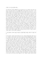 9급시설관리직 공무원  기능직공무원  시설관리직  방호직 공무원  시설관리직 공무원  공무원  서울시 시설관리직공무원  교육청 자기소개서 (1)-2