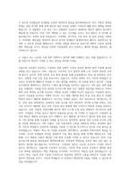 9급시설관리직 공무원  기능직공무원  시설관리직  방호직 공무원  시설관리직 공무원  공무원  서울시 시설관리직공무원  교육청 자기소개서 (1)-3
